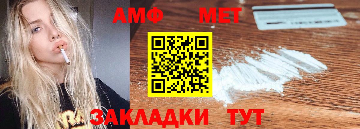 АМФЕТАМИН  Вход с VPN  Нижний Новгород  АМФЕТАМИН 97% 