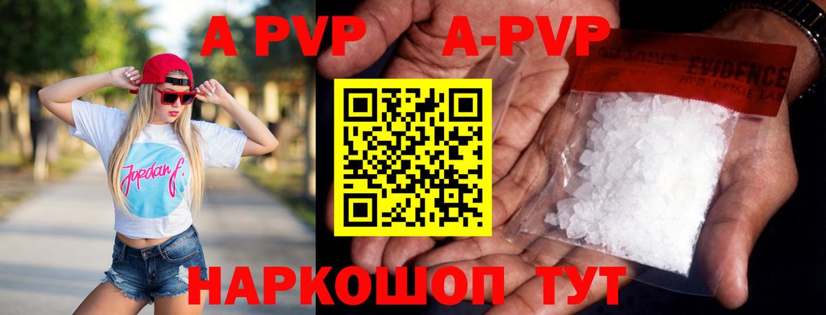 Alpha-PVP крисы CK  A PVP VHQ  Вход с VPN  Нижний Новгород 