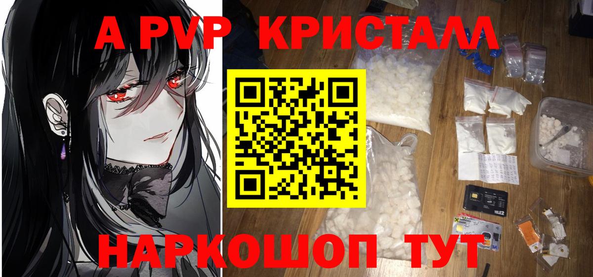А ПВП VHQ Нижний Новгород