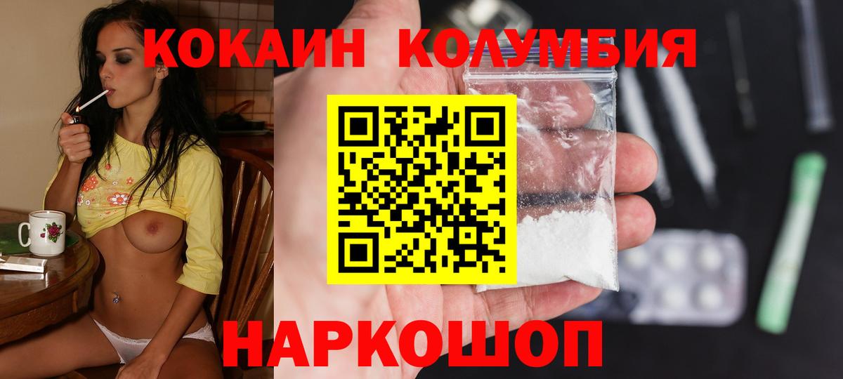 Кокаин FishScale  Кокаин Columbia  Нижний Новгород  Вход с VPN 