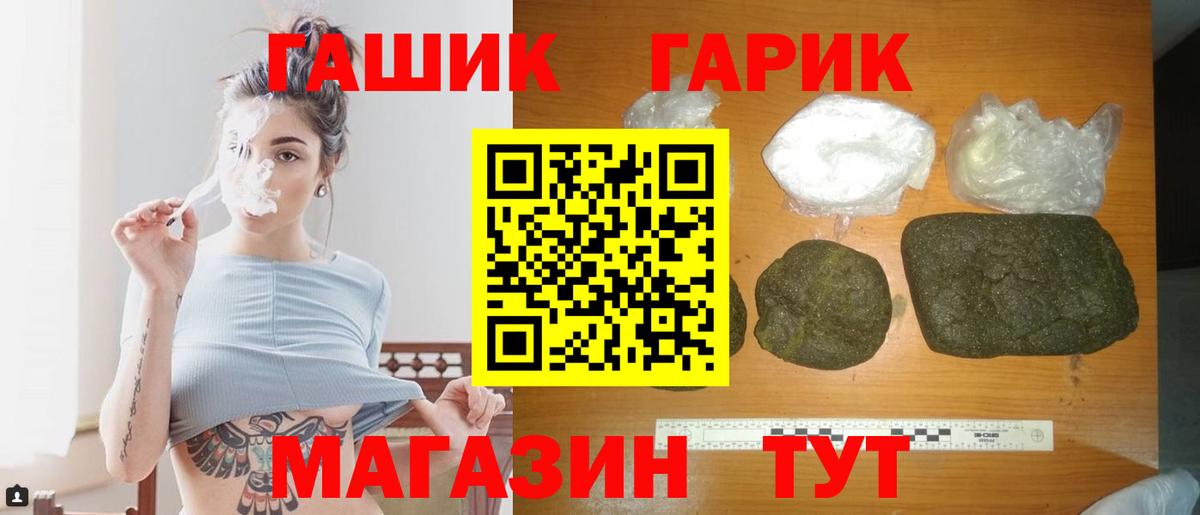ГАШ гашик  ГАШИШ хэш  Вход с VPN  Нижний Новгород 