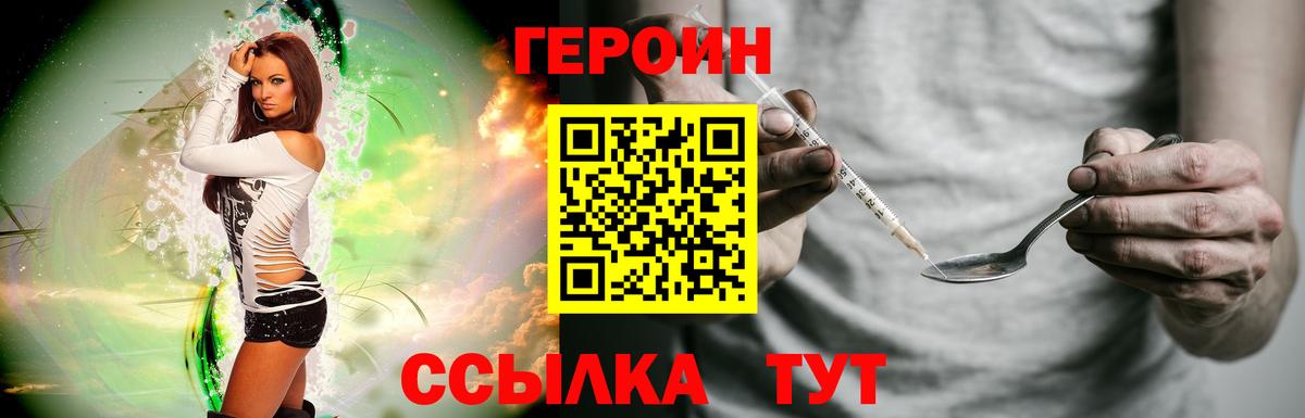 Нижний Новгород  ГЕРОИН афганец  Вход с VPN 