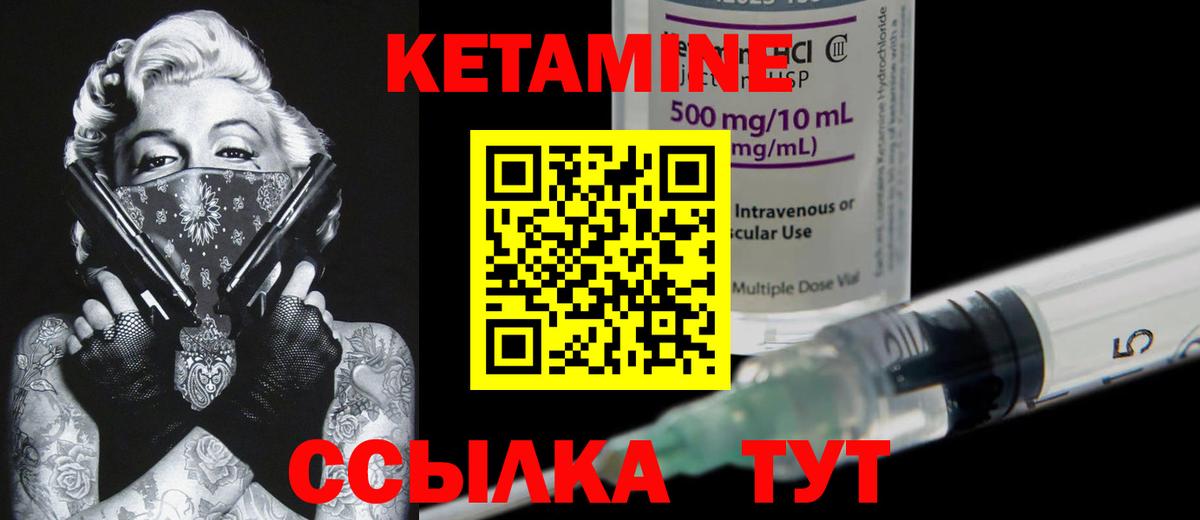 КЕТАМИН ketamine Нижний Новгород