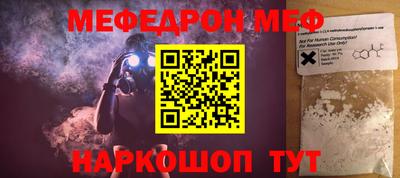 меф VHQ Вышний Волочёк