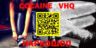 меф VHQ Вышний Волочёк