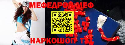 меф VHQ Вышний Волочёк
