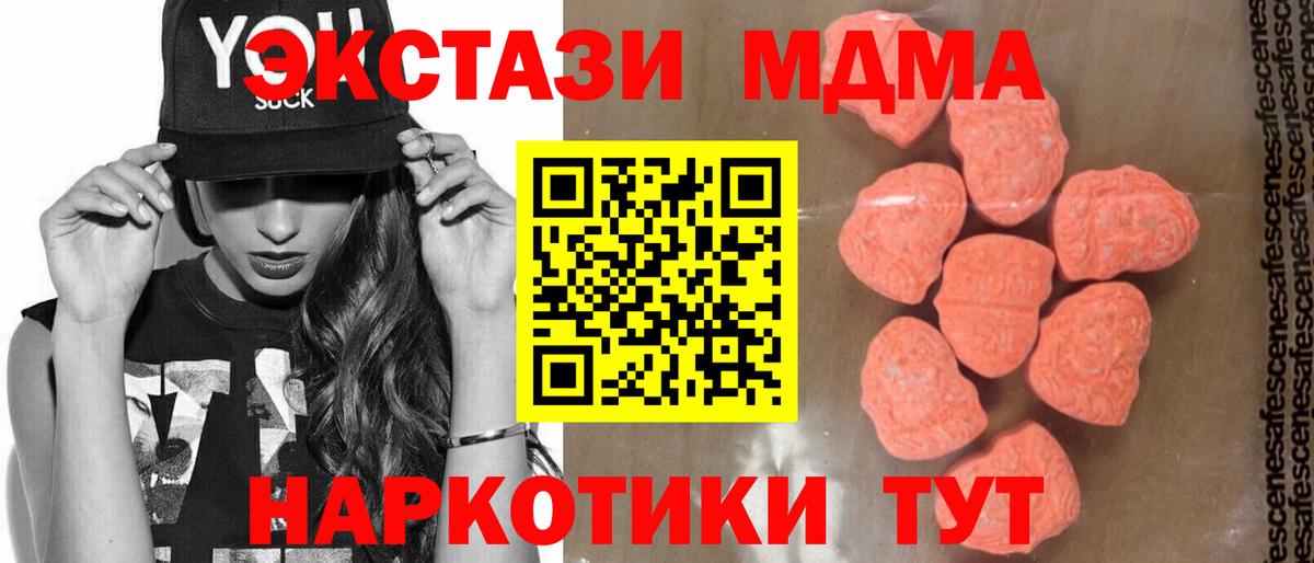 МДМА Molly  Вход с VPN  Нижний Новгород  MDMA VHQ 