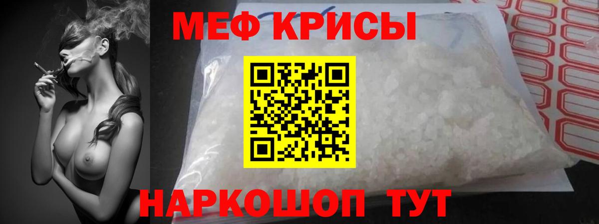 МЯУ-МЯУ VHQ  Вход с VPN  Нижний Новгород  МЕФ  наркотики  Меф мяу мяу 