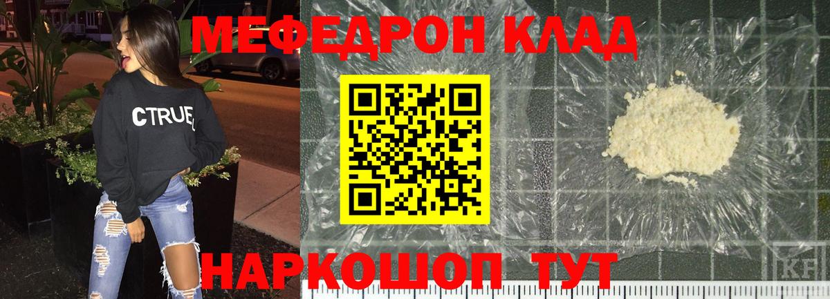 Мефедрон мука Нижний Новгород