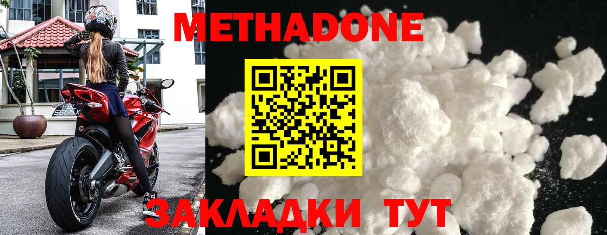 MEGA ссылки  Вход с VPN  Нижний Новгород  МЕТАДОН VHQ  Метадон мёд 
