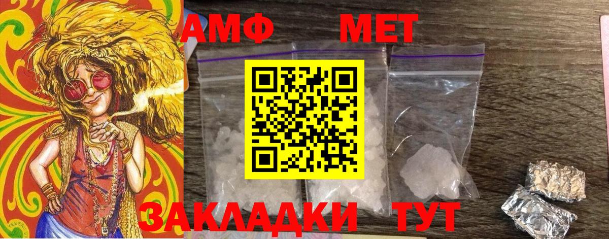 МЕТАМФЕТАМИН Декстрометамфетамин 99.9% Нижний Новгород