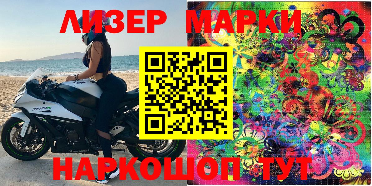 Нижний Новгород  Марки NBOMe 1500мкг  Вход с VPN  Марки NBOMe 1500мкг 