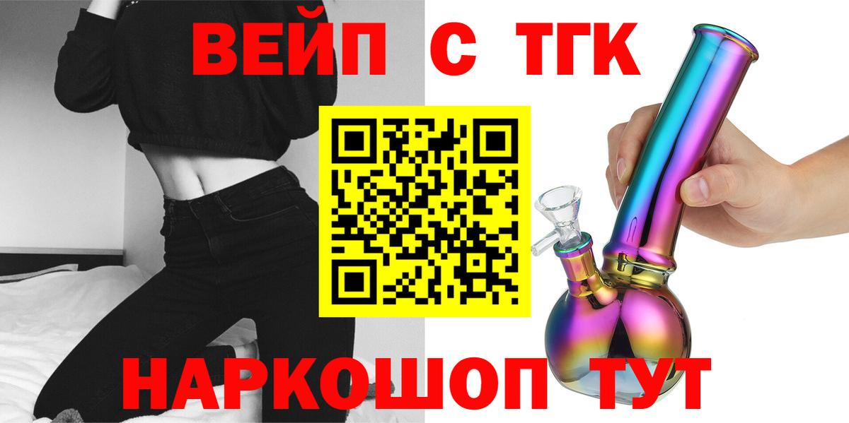 Нижний Новгород  Дистиллят ТГК концентрат  купить наркоту  ТГК Wax  Вход с VPN 